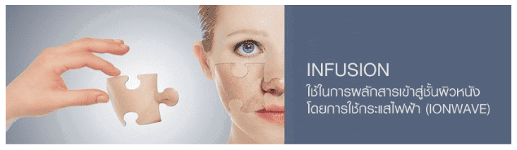 Infusion 1 Infusion 1