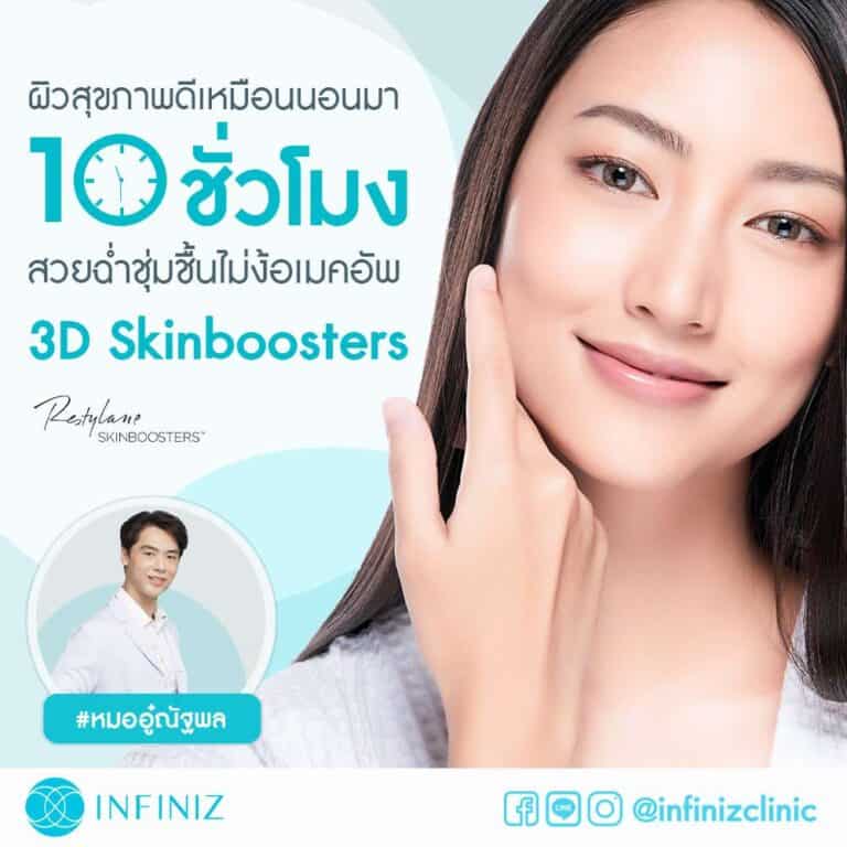 infiniz SqPost 13nov
