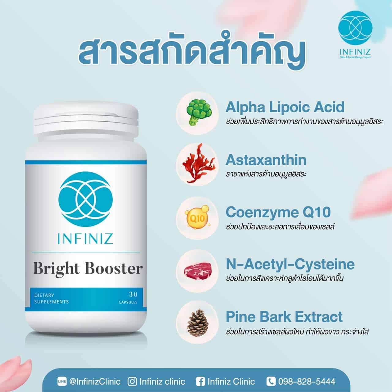 Infiniz Bright Booster 2 bb5