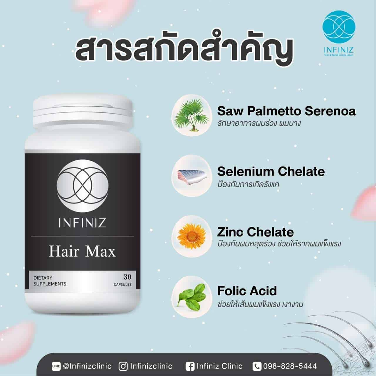 Infiniz Hair Max 2 hm1
