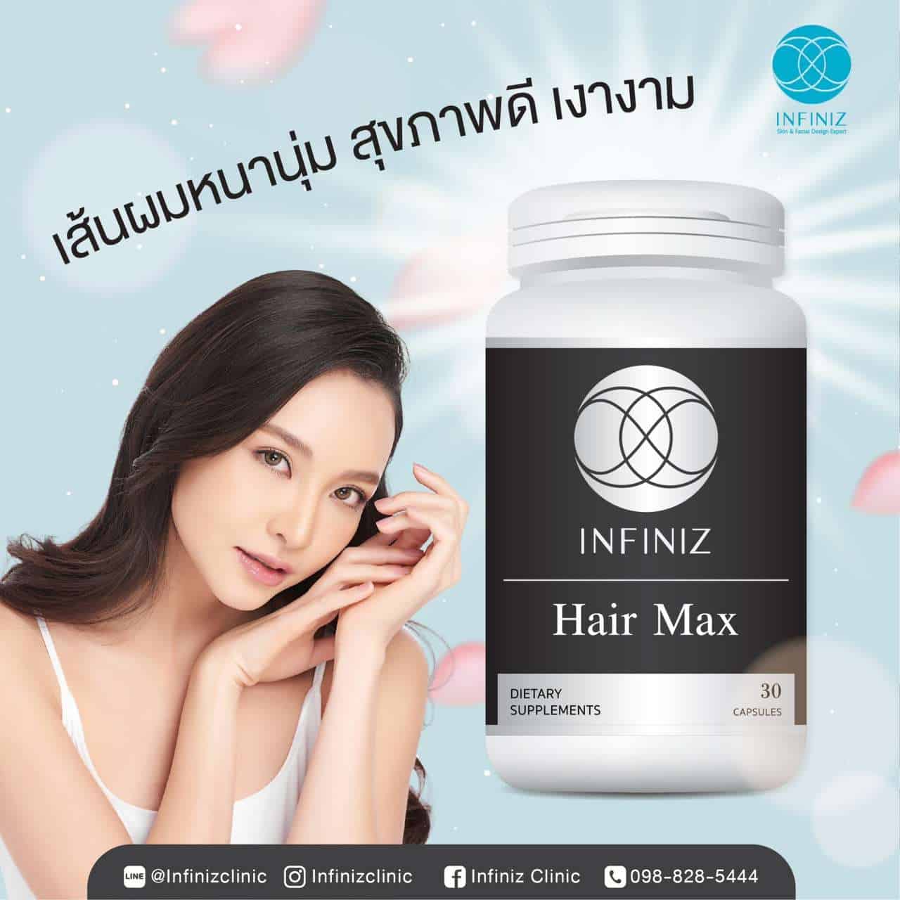 Infiniz Hair Max 1 hm2