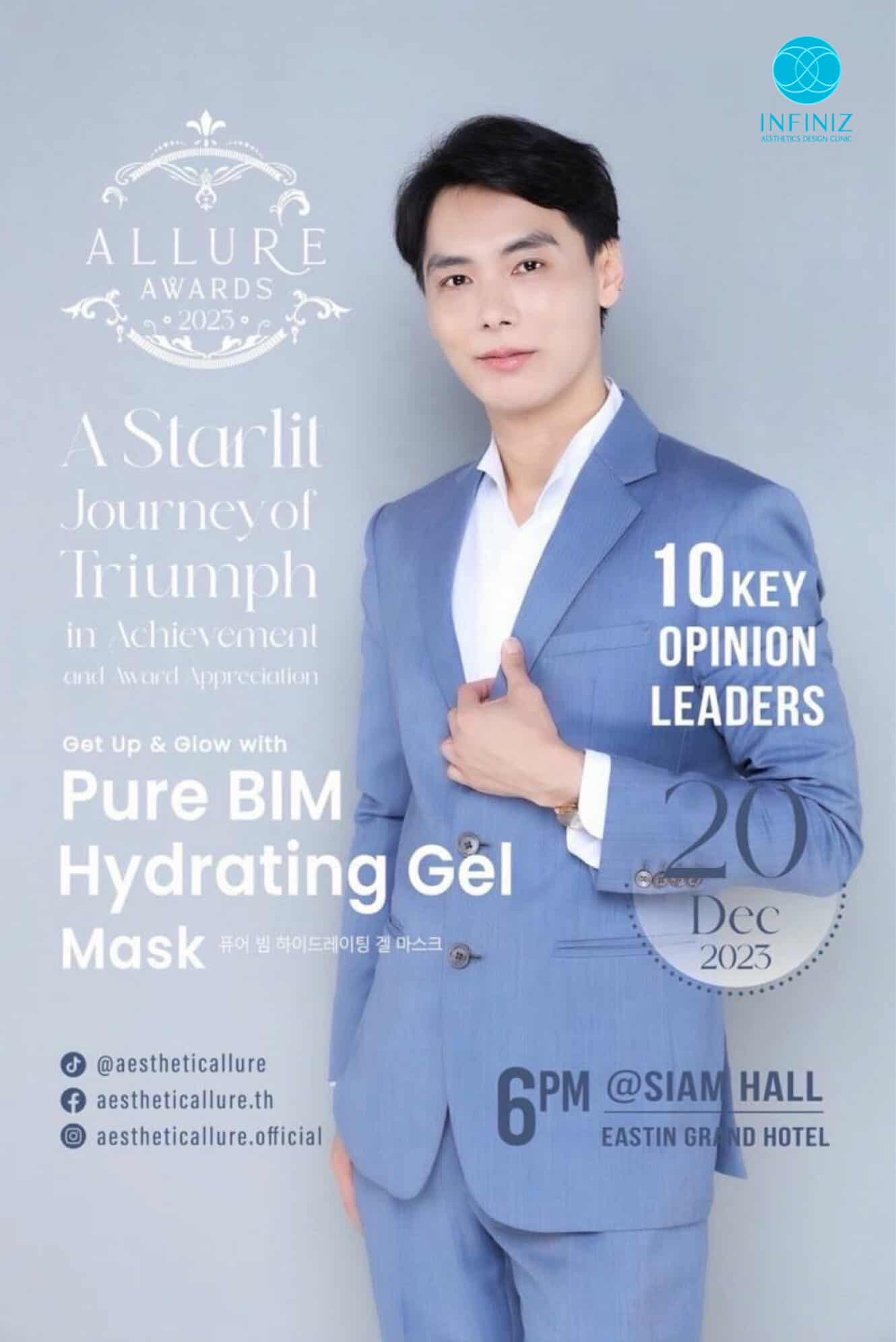 บรรยากาศงาน 𝗔𝗟𝗟𝗨𝗥𝗘 𝗡𝗜𝗚𝗛𝗧 2023 8 Dr.Aou Infiniz Award 10