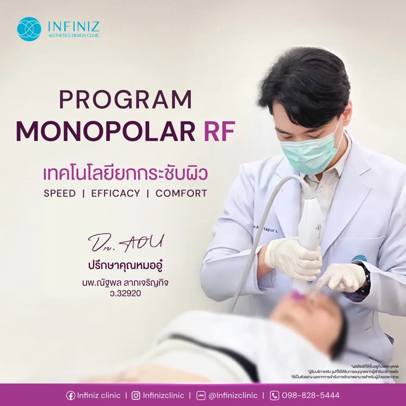 โปรแกรม Thermage ราคาเริ่มต้นเท่าไหร่? ใช้กี่ Shot หน้าถึงจะยกเห็นผลหลังทำ 2 โปรแกรม Thermage ราคาเท่าไหร่