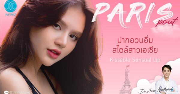 โปรแกรมฉีดฟิลเลอร์ปาก ยี่ห้อไหนดีที่ ? รวมเรื่องควรรู้ก่อนเติมโปรแกรมฟิลเลอร์ 1 ฉีดฟิลเลอร์ปากเกาหลีทรงปากเกาหลี