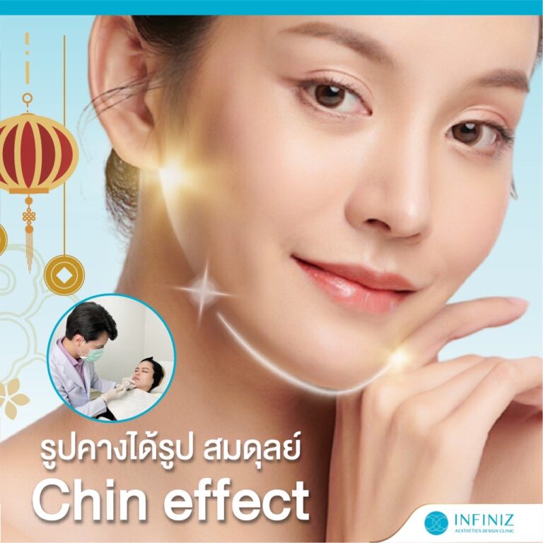 โปรแกรมฉีดฟิลเลอร์คาง เป็นก้อนอันตรายไหม แก้คางเป็นก้อนได้อย่างไร? 2 ฉีดฟิลเลอร์คาง เป็นก้อน