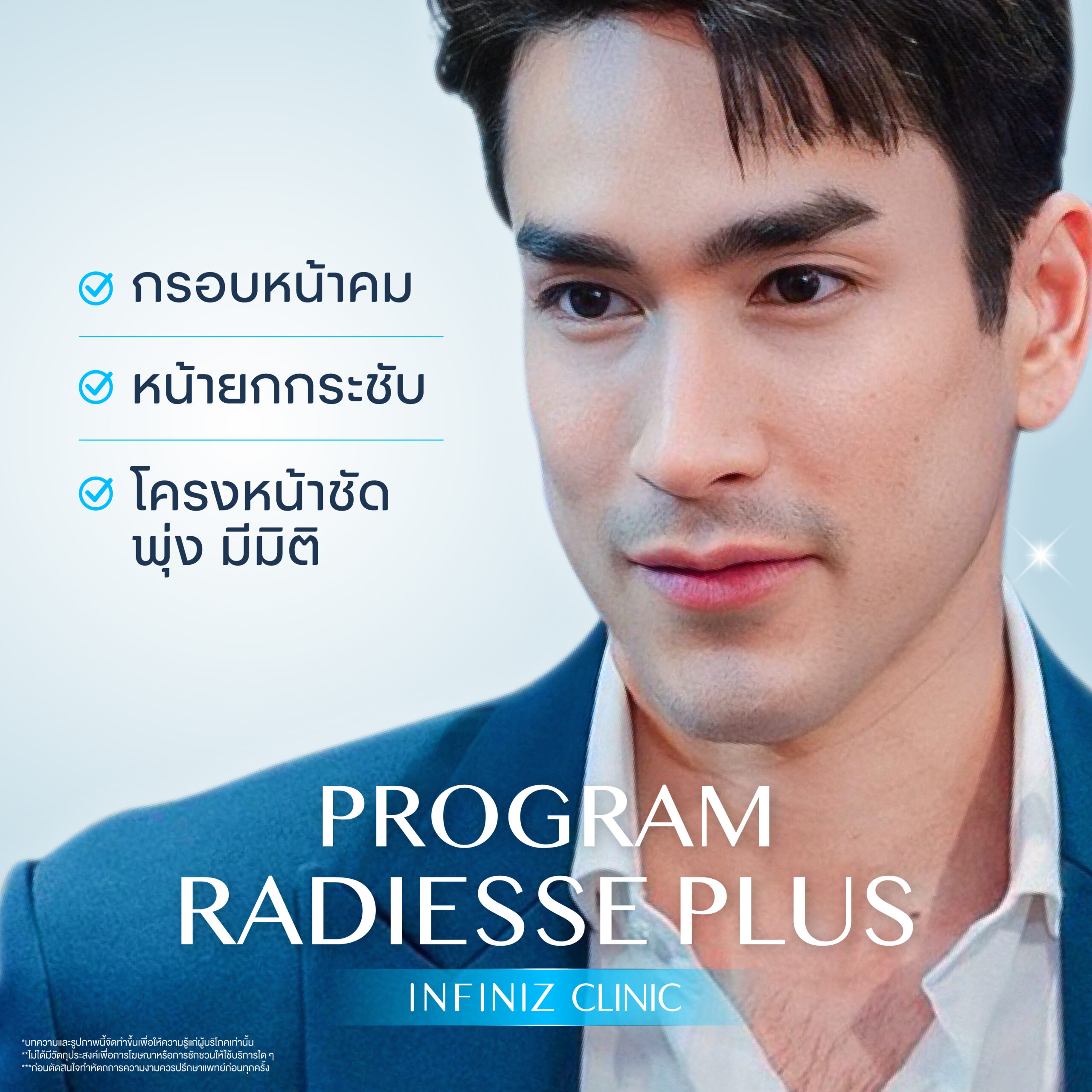 Radiesse Nadech 03 1 scaled