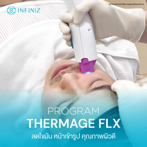โปรแกรม Thermage FLX คืออะไรและมีหลักการทำงานอย่างไร เพื่อยกกระชับผิวหน้า 3 Web Sep 25 11