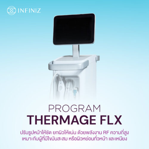 โปรแกรม Thermage FLX คืออะไรและมีหลักการทำงานอย่างไร เพื่อยกกระชับผิวหน้า 5 Web Sep 25 12