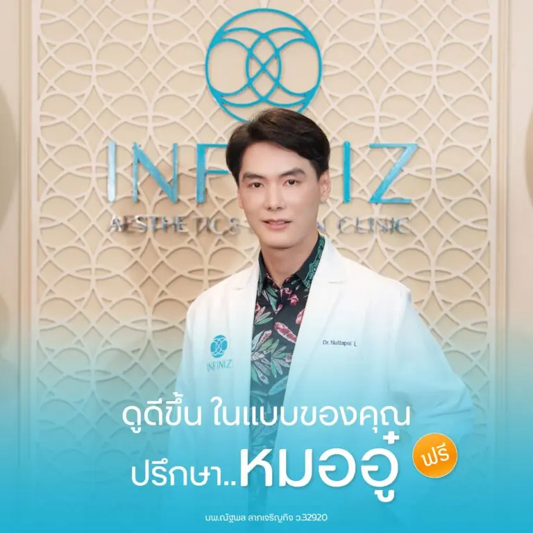 โปรแกรมฟิลเลอร์ (Filler) คืออะไร? ดีจริงไหม มีอะไรที่ควรรู้ก่อนฉีดบ้าง 7 Magic Lift เทคนิคเติมเต็มร่องแก้มให้สวย เฉพาะที่ Infiniz Clinic