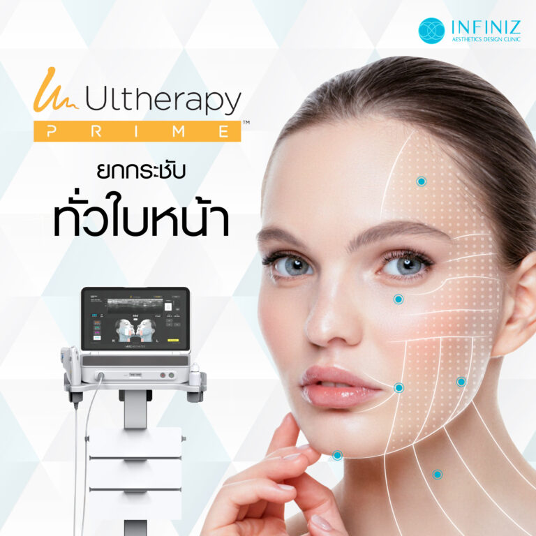 Ulthera โปรแกรมยกกระชับใบหน้าที่ได้รับความนิยมมากที่สุด 4 Ulthera prime sale KIT 02