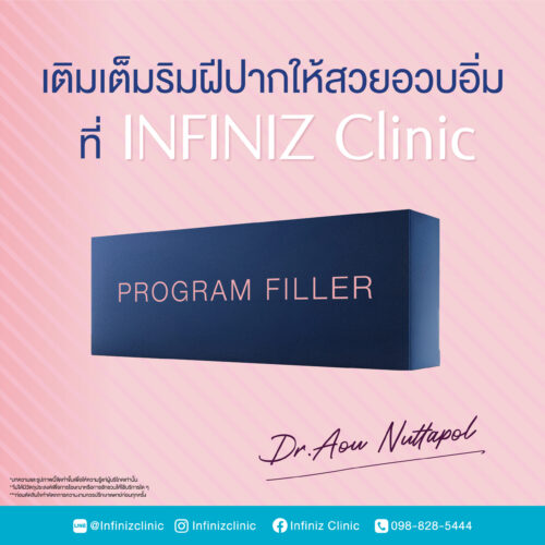 โปรแกรมฟิลเลอร์ Restylane ดีไหม ของแท้ดูอย่างไร ราคาเท่าไหร่บ้าง และข้อควรรู้ก่อนฉีด 11 BA kysse 06