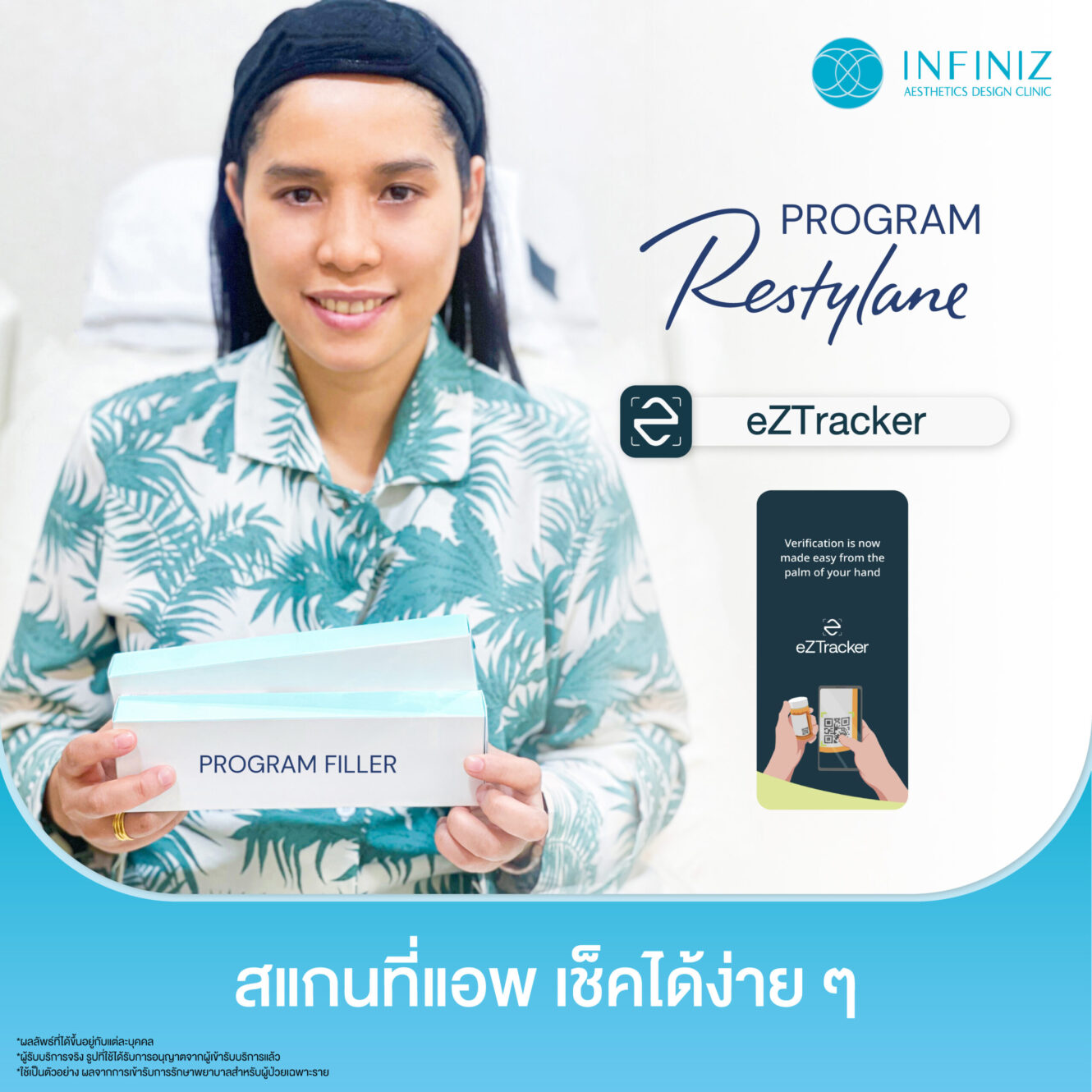 โปรแกรมฟิลเลอร์ Restylane ดีไหม ของแท้ดูอย่างไร ราคาเท่าไหร่บ้าง และข้อควรรู้ก่อนฉีด 7 filler แท้ 09