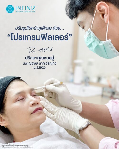 โปรแกรมฟิลเลอร์ Restylane ดีไหม ของแท้ดูอย่างไร ราคาเท่าไหร่บ้าง และข้อควรรู้ก่อนฉีด 4 fillrt effect eye 13