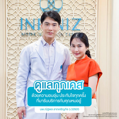 โปรแกรมฟิลเลอร์ Restylane ดีไหม ของแท้ดูอย่างไร ราคาเท่าไหร่บ้าง และข้อควรรู้ก่อนฉีด 12 ถอดรหัส 06