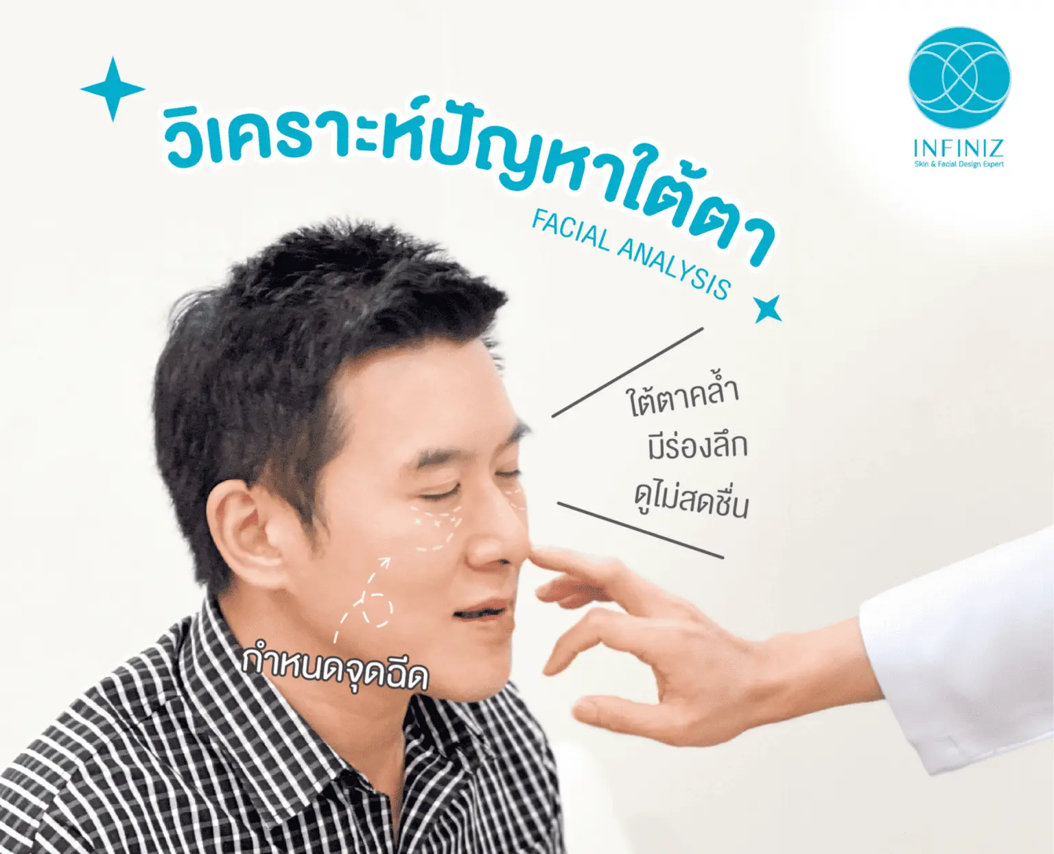 12 วิธีลดริ้วรอยใต้ตา บอกลาลุคเหนื่อย ให้ดวงตากลับมาดูสดใส 3 ลดริ้วรอยใต้ตา